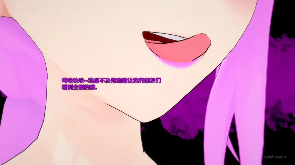 348P - 我的真实命运（My True Fate）：第九章