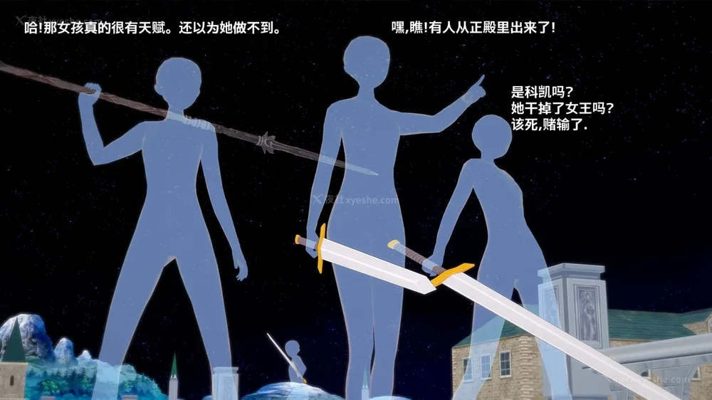 378P - 我的真实命运（My True Fate）：第九章