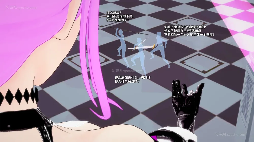 381P - 我的真实命运（My True Fate）：第九章