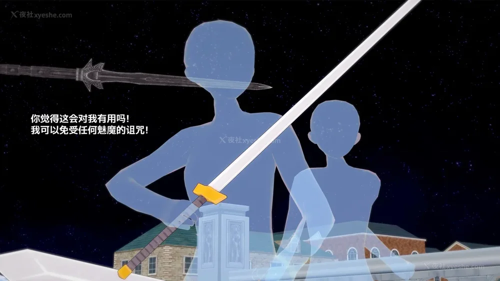 384P - 我的真实命运（My True Fate）：第九章