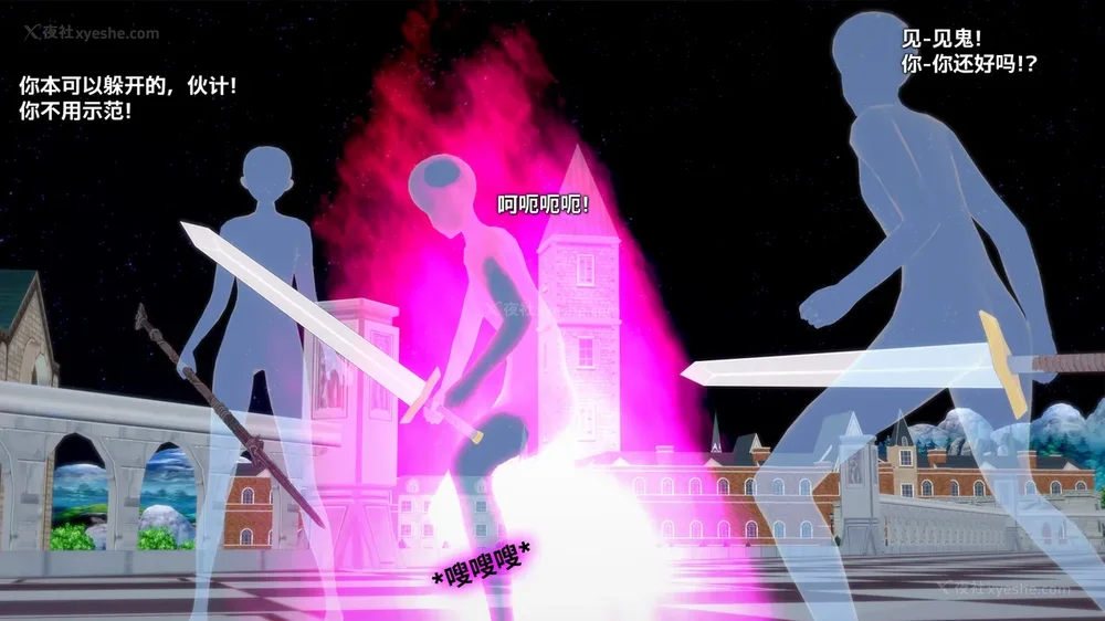 386P - 我的真实命运（My True Fate）：第九章