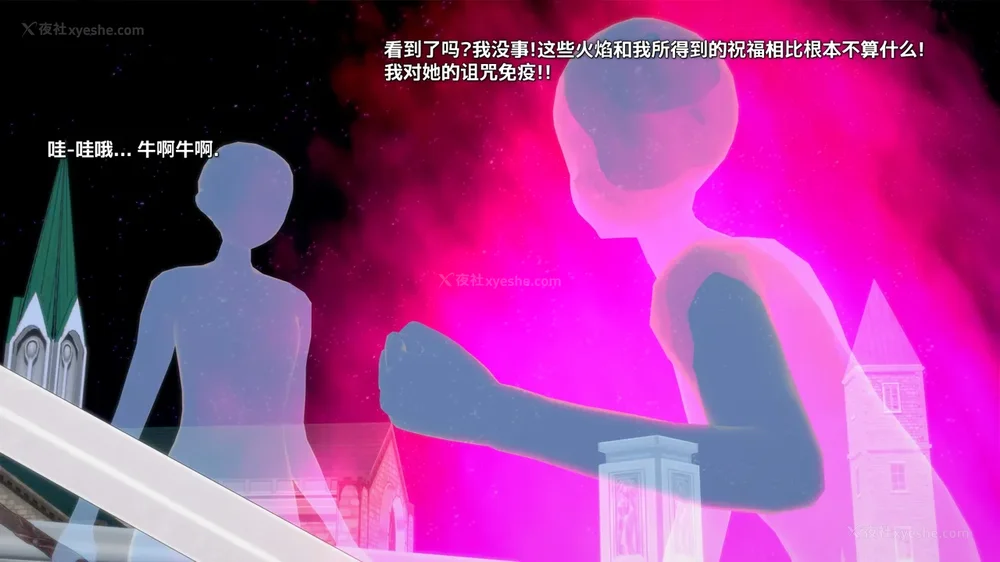 387P - 我的真实命运（My True Fate）：第九章