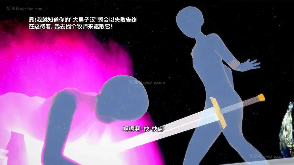 391P - 我的真实命运（My True Fate）：第九章