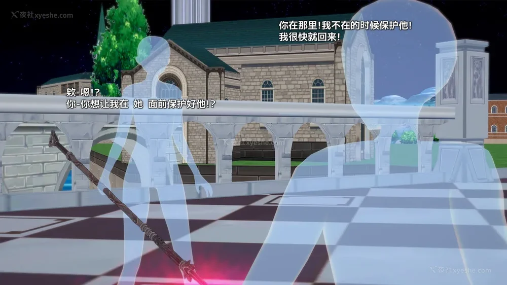 392P - 我的真实命运（My True Fate）：第九章