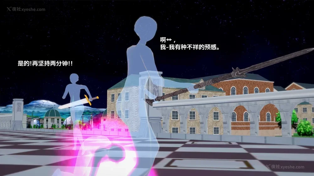 393P - 我的真实命运（My True Fate）：第九章