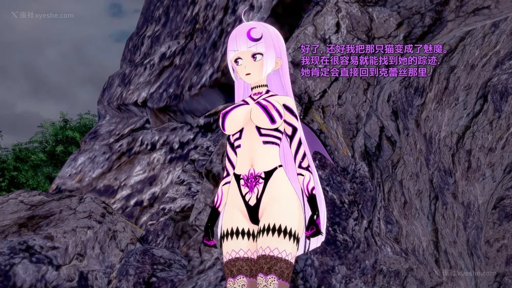 425P - 我的真实命运（My True Fate）：第九章