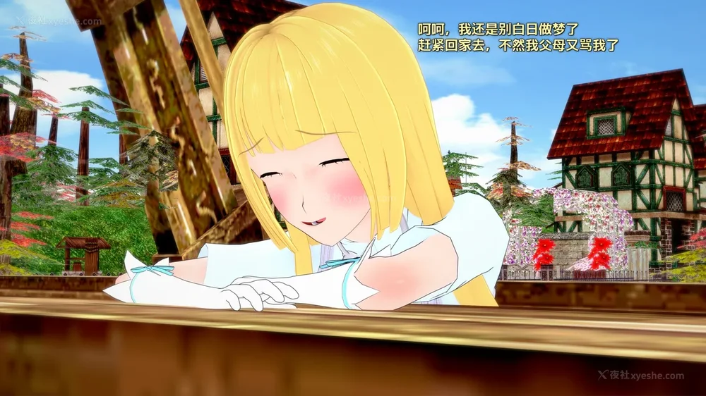 455P - 我的真实命运（My True Fate）：第九章