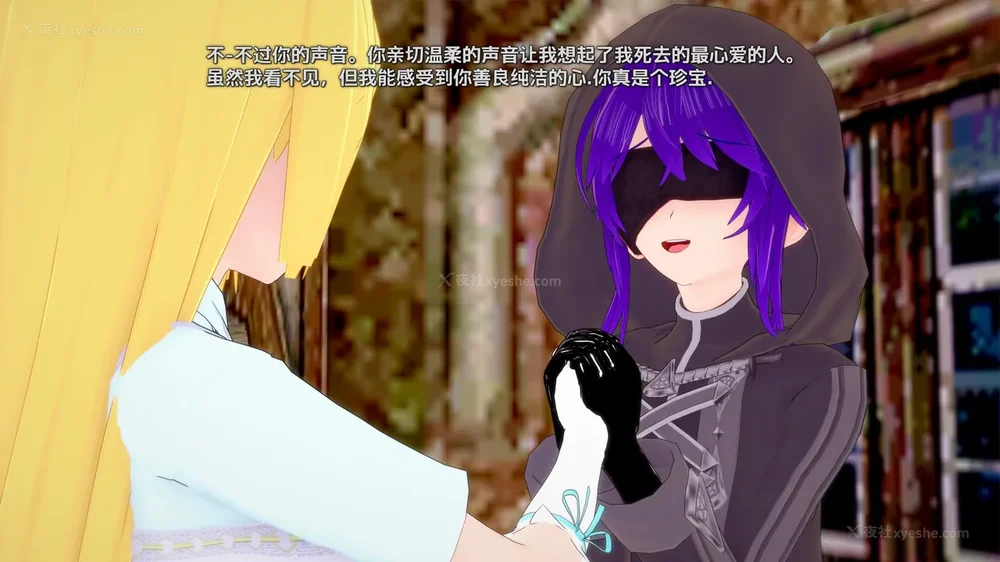 467P - 我的真实命运（My True Fate）：第九章