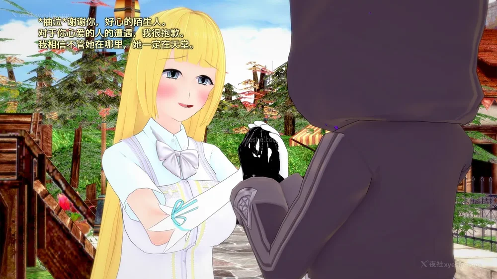 468P - 我的真实命运（My True Fate）：第九章