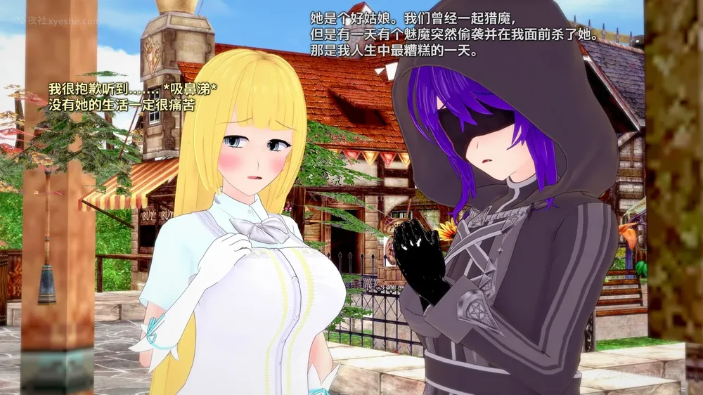 471P - 我的真实命运（My True Fate）：第九章