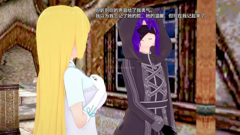 472P - 我的真实命运（My True Fate）：第九章