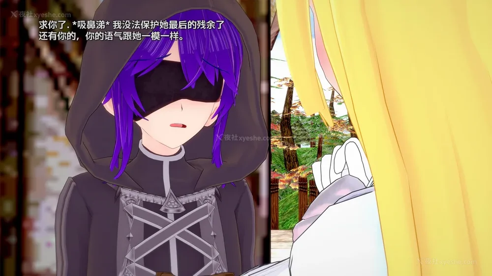 476P - 我的真实命运（My True Fate）：第九章