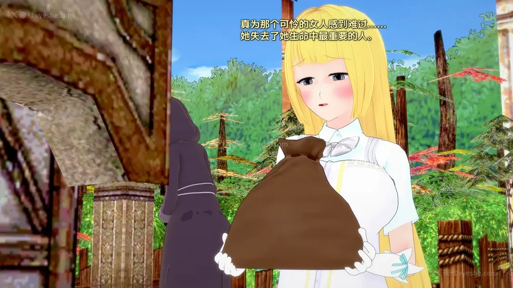 482P - 我的真实命运（My True Fate）：第九章