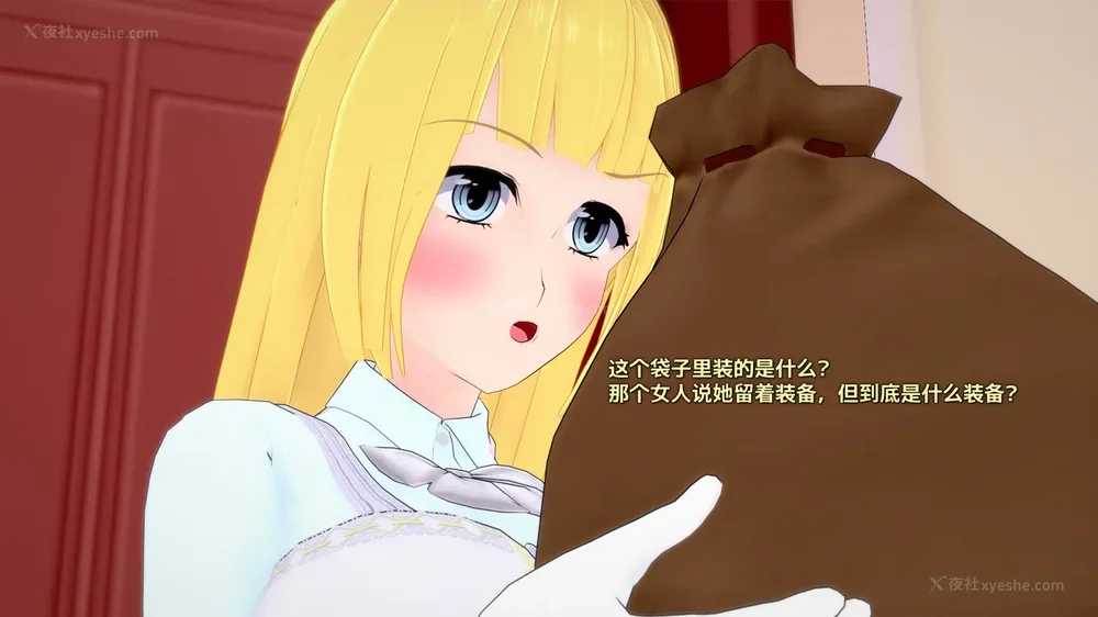 489P - 我的真实命运（My True Fate）：第九章