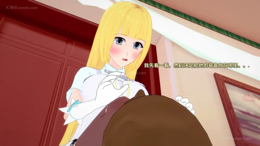 490P - 我的真实命运（My True Fate）：第九章