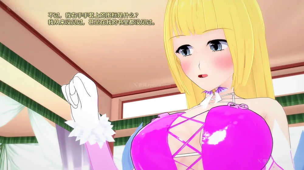 496P - 我的真实命运（My True Fate）：第九章