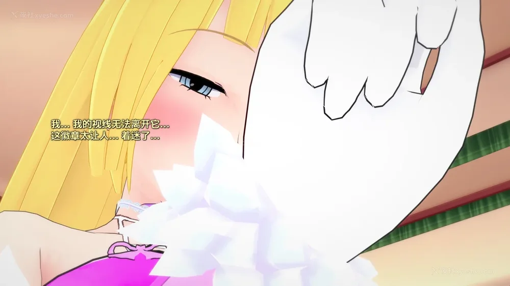 498P - 我的真实命运（My True Fate）：第九章