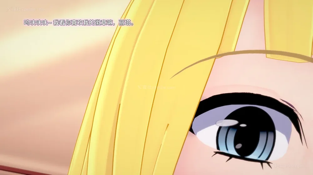 499P - 我的真实命运（My True Fate）：第九章