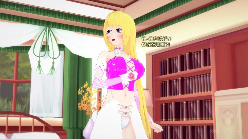 500P - 我的真实命运（My True Fate）：第九章