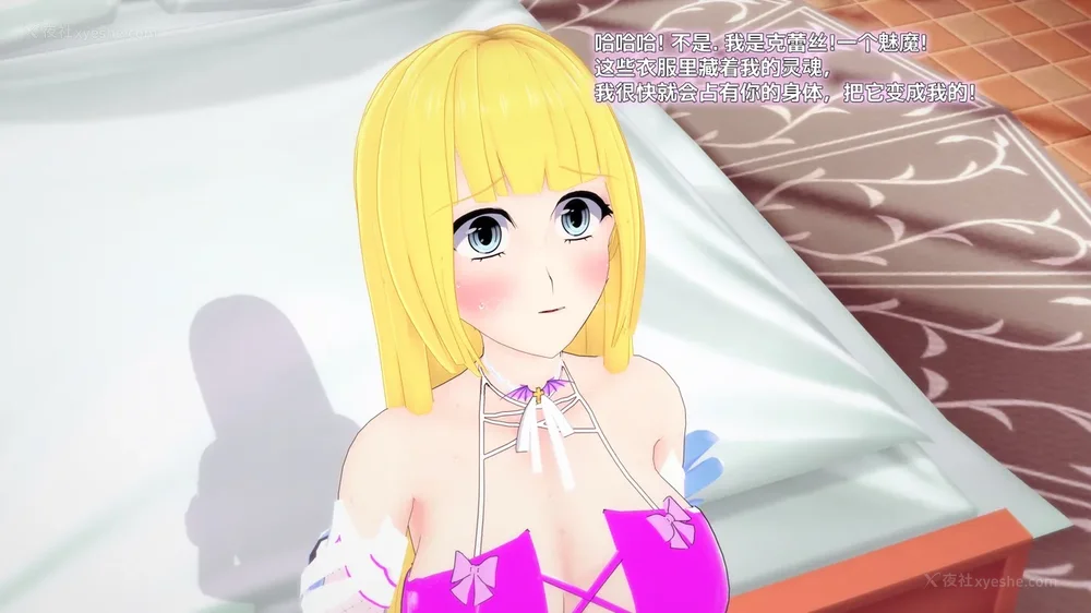 503P - 我的真实命运（My True Fate）：第九章