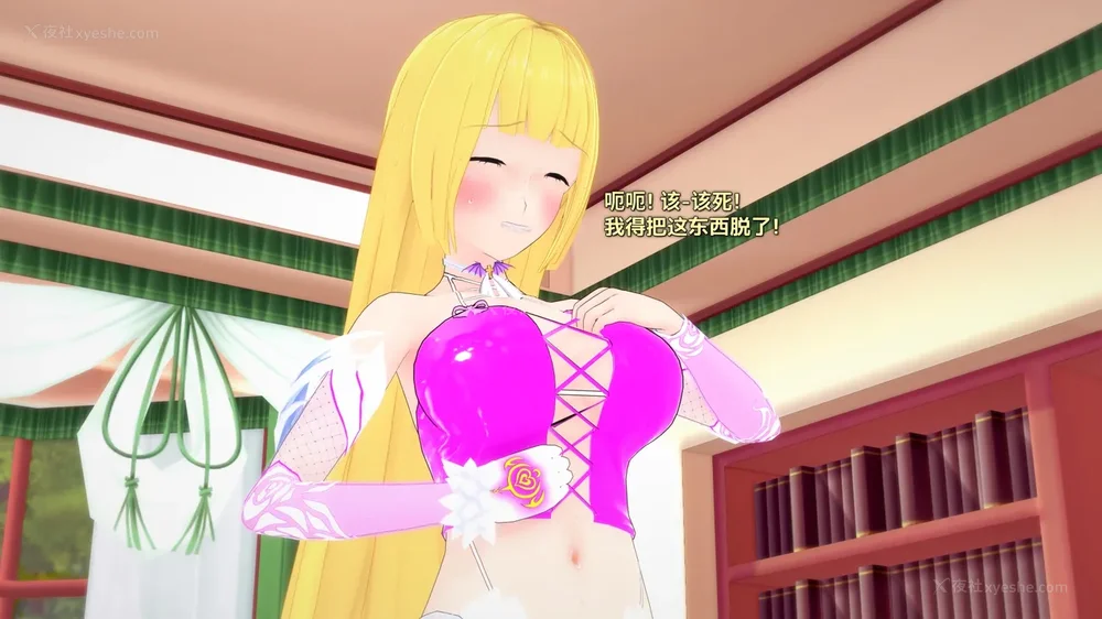 504P - 我的真实命运（My True Fate）：第九章