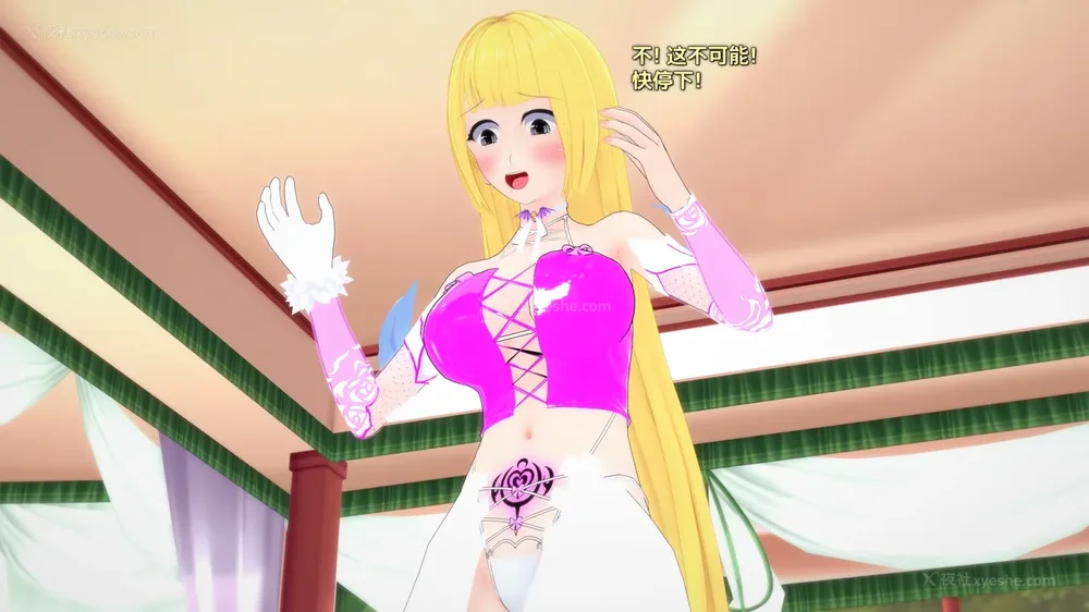 508P - 我的真实命运（My True Fate）：第九章