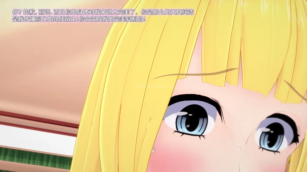 509P - 我的真实命运（My True Fate）：第九章