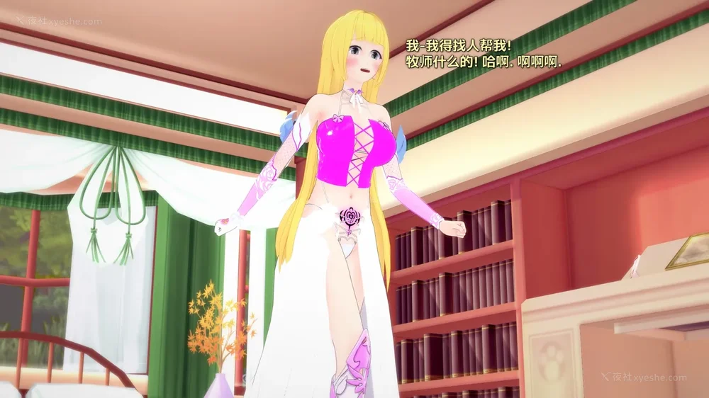 510P - 我的真实命运（My True Fate）：第九章