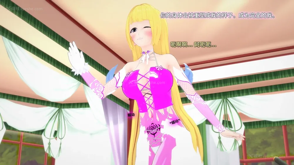 513P - 我的真实命运（My True Fate）：第九章