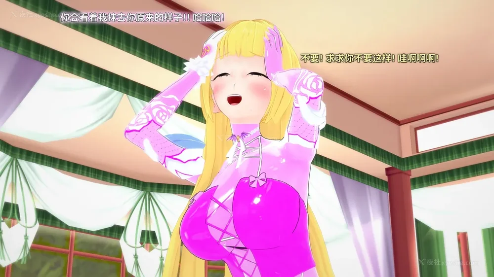 515P - 我的真实命运（My True Fate）：第九章