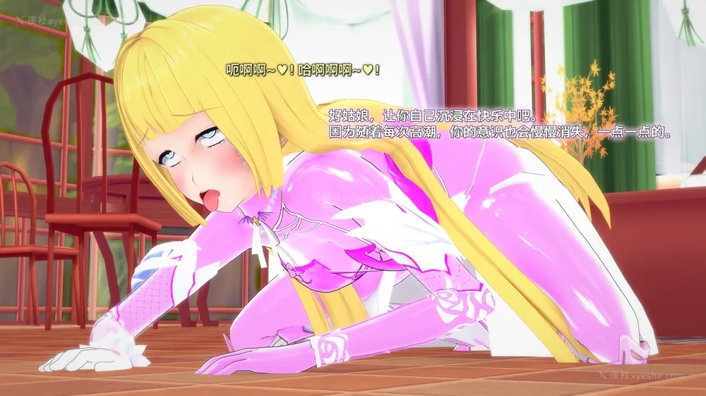 519P - 我的真实命运（My True Fate）：第九章