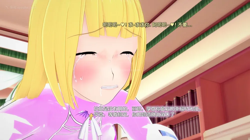 520P - 我的真实命运（My True Fate）：第九章