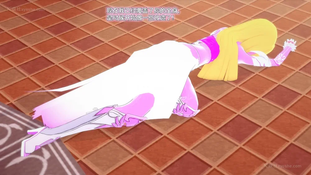 523P - 我的真实命运（My True Fate）：第九章