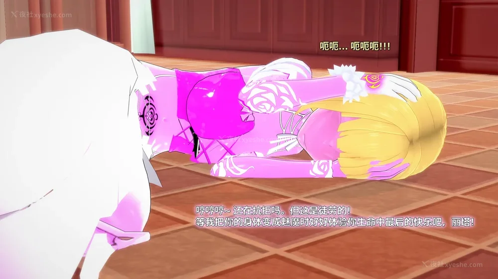 524P - 我的真实命运（My True Fate）：第九章