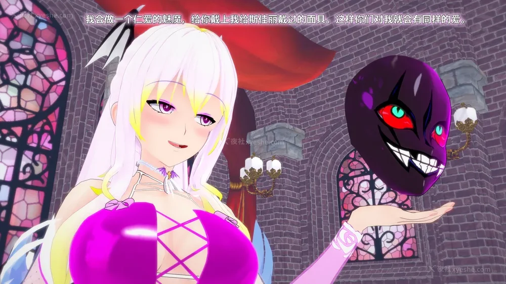 53P - 我的真实命运（My True Fate）：第九章