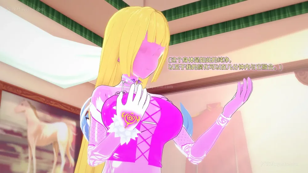 534P - 我的真实命运（My True Fate）：第九章