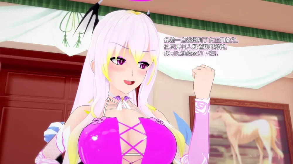 545P - 我的真实命运（My True Fate）：第九章