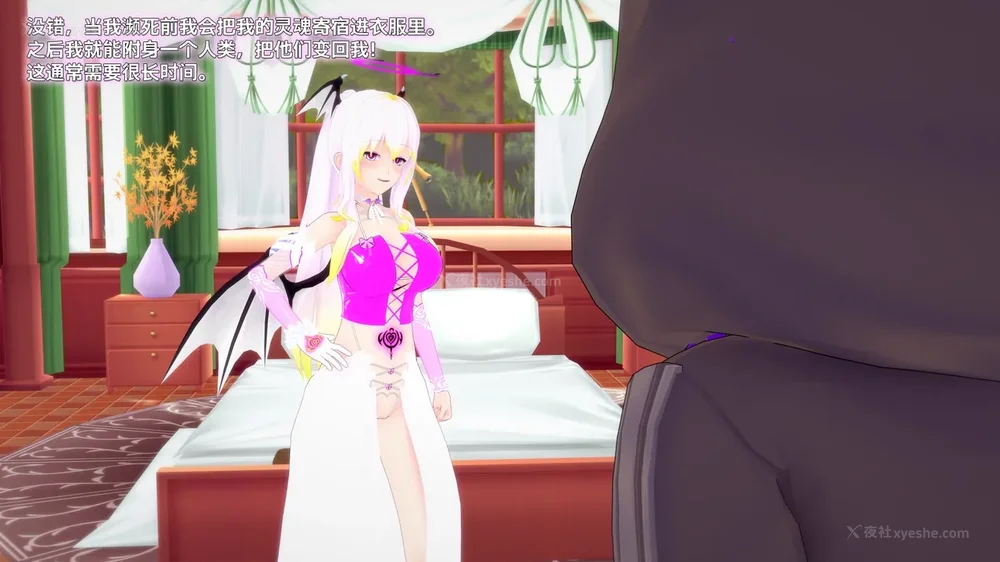 549P - 我的真实命运（My True Fate）：第九章