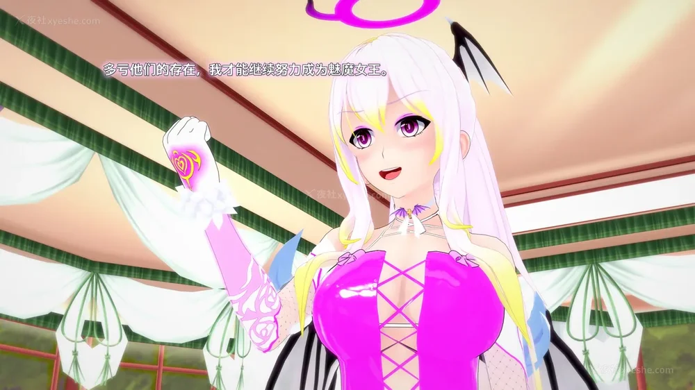 553P - 我的真实命运（My True Fate）：第九章