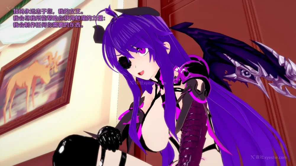 555P - 我的真实命运（My True Fate）：第九章