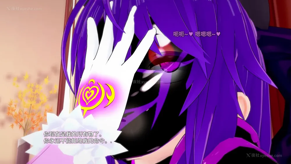 566P - 我的真实命运（My True Fate）：第九章