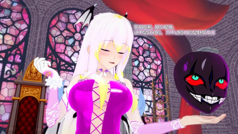 58P - 我的真实命运（My True Fate）：第九章