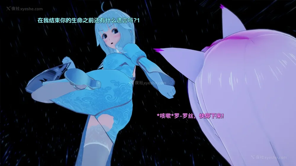 593P - 我的真实命运（My True Fate）：第九章