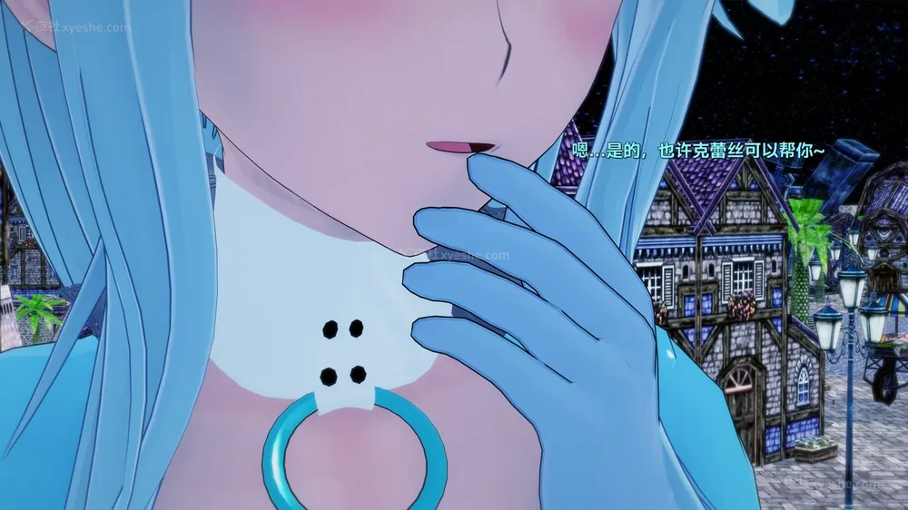 601P - 我的真实命运（My True Fate）：第九章