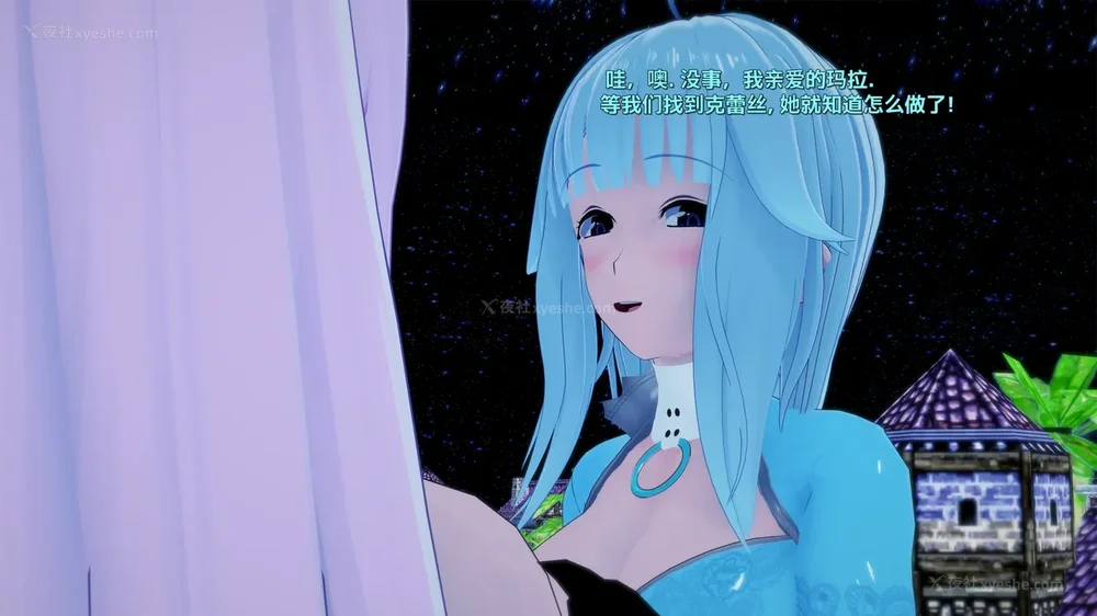 604P - 我的真实命运（My True Fate）：第九章