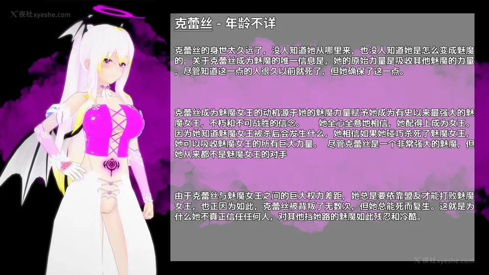 606P - 我的真实命运（My True Fate）：第九章