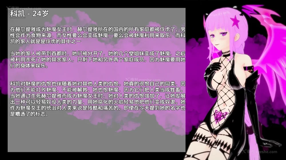 607P - 我的真实命运（My True Fate）：第九章