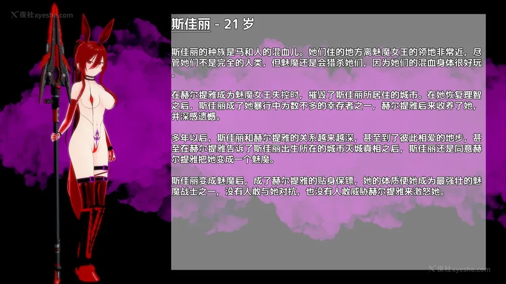 608P - 我的真实命运（My True Fate）：第九章