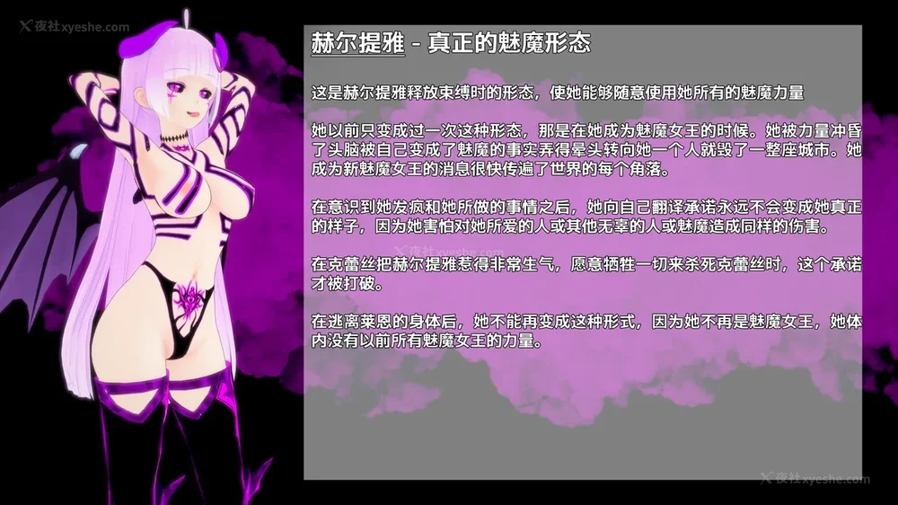 609P - 我的真实命运（My True Fate）：第九章