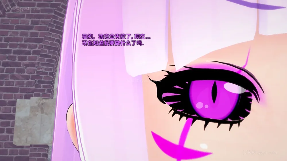 66P - 我的真实命运（My True Fate）：第九章